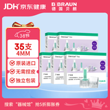 贝朗（B|BRAUN）原装进口胰岛素一次性注射笔用针头4mm*7支/盒 5盒 G31