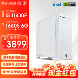极途（Gimit） I5 11400F/GTX1660Super 6G独显/商务办公游戏DIY组装机台式电脑DIY电脑主机