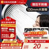名爵（MEJUE）淋浴花洒手持增压花洒喷头洗澡淋浴头浴室喷淋头淋浴器Z-05301