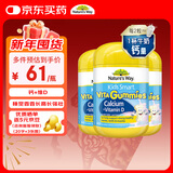 佳思敏（Nature's Way）儿童复合维生素D3加钙软糖3瓶套装 60粒/瓶 澳洲进口 