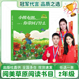 阅美草原二年级 小熊布朗 你带回了什么 明天出版社 小驴儿模特 笨狼的故事 笨狼踢足球 大头儿子和小头爸爸 大头儿子和胖胖的外婆 小野地学校 快乐追快乐 麦爸爸的故事电台全彩注音版 《小熊布朗，你带回