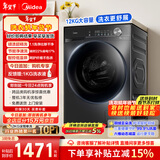 美的（Midea）简尚 滚筒洗衣机全自动 12公斤大容量 1.1高洗净比 除菌净螨 超薄 MG120V36T 以旧换新 国家补贴