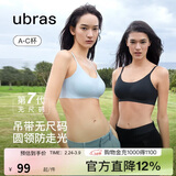 ubras无尺码云感托吊带背心隐形粉底液文胸女士内衣女胸罩隐形肤