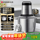 志高（CHIGO）绞肉机家用电动3L大容量绞馅机304不锈钢多功能料理辅食机搅拌碎肉切菜机饺子肉馅蒜蓉机 ts01