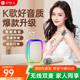 好牧人k歌麦克风话筒音响一体自带声卡家庭ktv套装无线蓝牙音箱唱歌神器一体式儿童娱乐卡拉ok户外家用