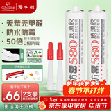 潜水艇（Submarine）FM580-310A*2两支透明玻璃胶套装中性硅酮胶长效防霉防水玻璃胶