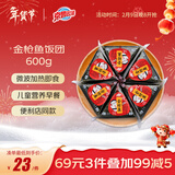 京鲁远洋金枪鱼三角海苔饭团600g 6枚装 儿童早餐 便利店711同款
