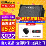 罗兰（Roland）音箱音响CUBE STREET EX吉他弹唱户外直播内录便携路演舞台演出 EX音箱+多功能锂电池+拉杆音箱包