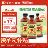 童年时光儿童维生素C118ml*3宝宝VC半岁+换季常备