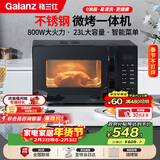 格兰仕（Galanz）微波炉烤箱一体机不锈钢内胆23升800瓦速热营养解冻智能微烤一体机C2(S2)