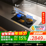 方太【定时防干烧适老灶】燃气灶天然气 家用嵌入式 5.2kW*猛火煤气灶 可联动 02-TEK20 