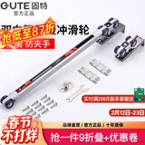 固特GUTE轻音缓冲吊轮推拉门滑轮卫生间移门轨道滑道轮实木门滑轮12轮 双向移门缓冲吊轮（10轮）