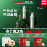 瑞莱欧（REALLOE）洋甘菊敏感肌护肤品水乳补水套装舒缓脸部泛红干皮维稳屏障角质层 【深层舒缓】三件套