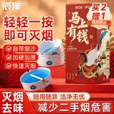 辰洋一次性烟灰缸自带灭烟沙家用车载烟灰缸凝胶防飞灰自动灭烟香膏