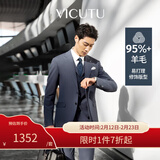 威可多（VICUTU）【小蓝西二代】男士西装商务正装礼服外套新郎伴郎结婚西服 西服175B或西裤84 均码 晨雾蓝上衣（2代） (尺码以上面为准)