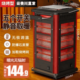 湘松家用快热炉全方位烧烤型四五面烤火炉取暖器小太阳电暖器室内电热烤火器电烤炉子电暖气暖脚神器 超大号侧3管无极调温【顶6管】+红管