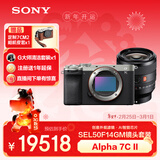 索尼（SONY）Alpha 7C II 全画幅微单相机 银色+SEL50F14GM大光圈定焦镜头套装 轻便小巧 创意滤镜 AI智能芯片