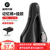 洛克兄弟 自行车坐垫套硅胶加厚加宽座垫山地车座套骑行装备配件 慢回弹记忆棉 一体尾灯款  大号