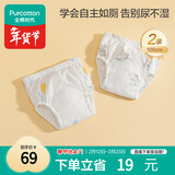 全棉时代婴儿如厕训练裤宝宝隔尿裤防水可洗2条装 小象+星月梦境100码