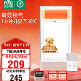 雷士（NVC）风暖浴霸单核机械系列超薄照明排换气Y333卫生间浴室