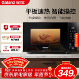 格兰仕微波炉京东自营 家用小型20升 大平板底盘  700瓦省电智能菜单 一键解冻 薄膜按键SF20