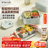 小熊（Bear）电热饭盒 加热饭盒 自热饭盒 热饭神器上班族双层四胆办公室煮饭神器蒸饭盒DFH-G16W7