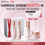 珀莱雅【全新升级】紧致肌密3.0水乳 护肤套装 化妆品全套 圣诞礼物 【紧致滋润】水+乳+精华+霜