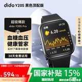 dido【品牌补贴15%】血糖血压健康研究睡眠监测心率运动骑行手环手表家用监测血氧打鼾运动智能健康 Y20硅黑【血糖血压血氧+睡眠分析+蓝牙通话】