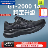 亚瑟士（ASICS）GT2000 14男鞋 26春季新款运动鞋稳定支撑缓震跑步鞋马拉松跑鞋男 【科技破速】黑武士 店长推荐 41.5 码(260mm)
