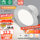 雷士（NVC）LED筒灯开孔75mm嵌入式筒射灯客厅天花灯走廊过道灯背景牛眼灯 铝材Ra90-砂银6W白光-孔75-85mm