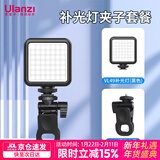 ulanzi VL49迷你LED摄影灯便携补光灯手持柔光灯vlog手机相机直播室内婚庆人像打光 VL49黑色+补光灯夹子