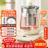 九阳（Joyoung）1.5L养生壶 0胶水煮茶器 316L不锈钢电烧水壶 保温花茶壶 带滤网 WY303