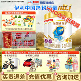 伊利金领冠珍护4段800克含HMO母乳低聚糖儿童配方奶粉3-6岁 旗舰货源 2罐800g