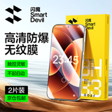 闪魔【现货速发】适用小米17max/promax/ultra钢化膜 小米17pro手机膜抗蓝光小米17防爆抗指纹可解锁 【增强版|升级防爆抗指纹】2片+神器 小米17/17pro通用