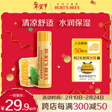 伯特小蜜蜂（Burt's Bees）经典润唇膏男女通用天然保湿滋润清爽不油腻无色 蜂蜡薄荷4.25g