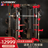 HARISON汉臣龙门架综合训练器史密斯机卧推深蹲杠铃架健身器材G30817A