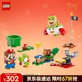 乐高（LEGO）积木马里奥71439 与马力欧一起冒险男女孩儿童玩具礼物情人节装饰