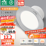 雷士（NVC）LED筒灯开孔75mm嵌入式筒射灯客厅天花灯走廊过道灯背景牛眼灯 铝材Ra90-砂银6W暖白-孔75-85mm