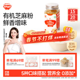 秋田满满 有机白芝麻猪肝粉40g 拌饭调味料_享6个月以上婴儿宝宝辅食食谱