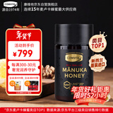 康维他（Comvita）麦卢卡蜂蜜UMF20+250g 新西兰进口天然滋补品 过年年货礼物送长辈