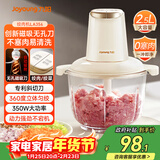 九阳（Joyoung）绞肉机家用绞馅机碎肉机电动多功能料理搅拌打肉馅蒜蓉机不锈钢磁吸无孔搅肉机LA356
