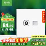 施耐德电气 电视+超五类电脑插座 86型TV+网络插座面板 皓呈系列 奶油白色