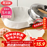美丽雅蒸笼布纯棉纱布36cm大号食品用包子馒头饺子蒸锅垫不粘过滤布屉布