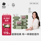 babycare婴儿手口湿巾新生儿加厚擦脸带盖成人可用6480紫盖湿纸巾80抽-8包
