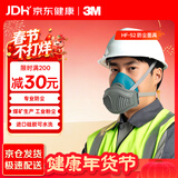 3M单罐硅胶舒适版防尘面具套装 防非油性颗粒物 工业粉尘口罩HF-52