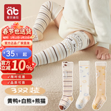 爱贝迪拉婴幼儿长筒袜春秋冬儿童地板袜室内防滑隔凉宝宝学步高筒过膝袜子 【毛圈款 A类防滑不勒 7A抗菌】 黄鸭+白熊+熊猫 3双 6-12月 【建议脚长9-11CM】