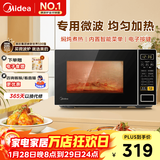 美的（Midea）家用小型多功能微波炉 家庭容量20L 焖炖煮热 转盘加热 智能菜单 触控面板 易洁内腔 M1-L213C 黑色