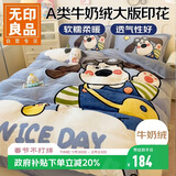 无印良品A类牛奶绒大板印花四件套1.5/1.8m床 冬季加厚双面保暖宿舍卡通风被套200*230cm