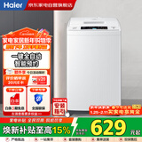 海尔波轮洗衣机全自动6.5KG 节能省水 小型不占地 租房神器 智能预约 桶自洁 家电补贴EB65M019