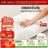 水星家纺枕头枕芯酒店枕头护颈枕头芯家用单个纯棉抗菌可水洗高枕48x74cm